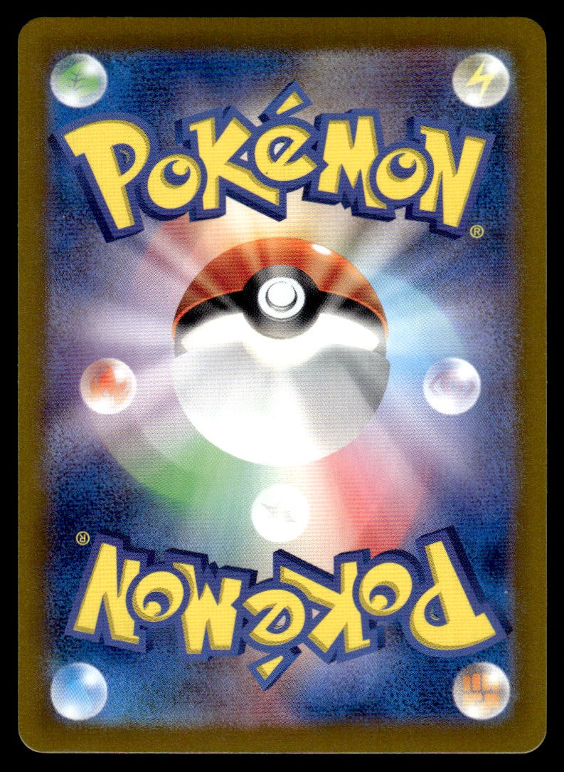 2025 Pokemon Japanese 111/100 Noibat Near Mint