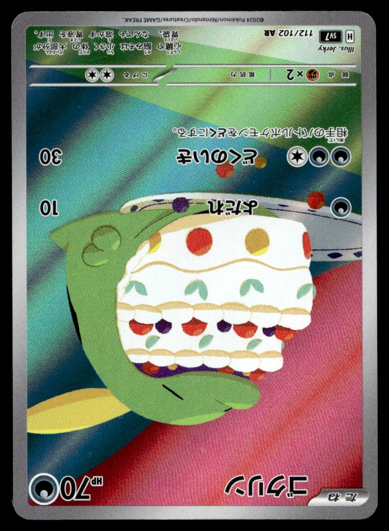 2024 Pokemon Japanese 112/102 Gulpin Near Mint