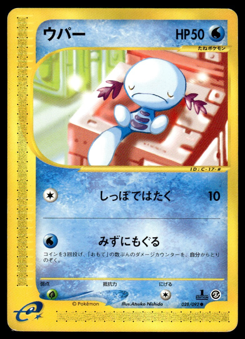 2002 Pokemon Japanese 028/092 Wooper Light Play