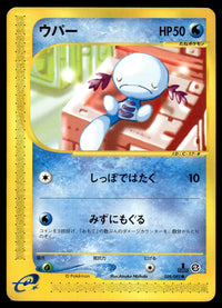 2002 Pokemon Japanese 028/092 Wooper Light Play