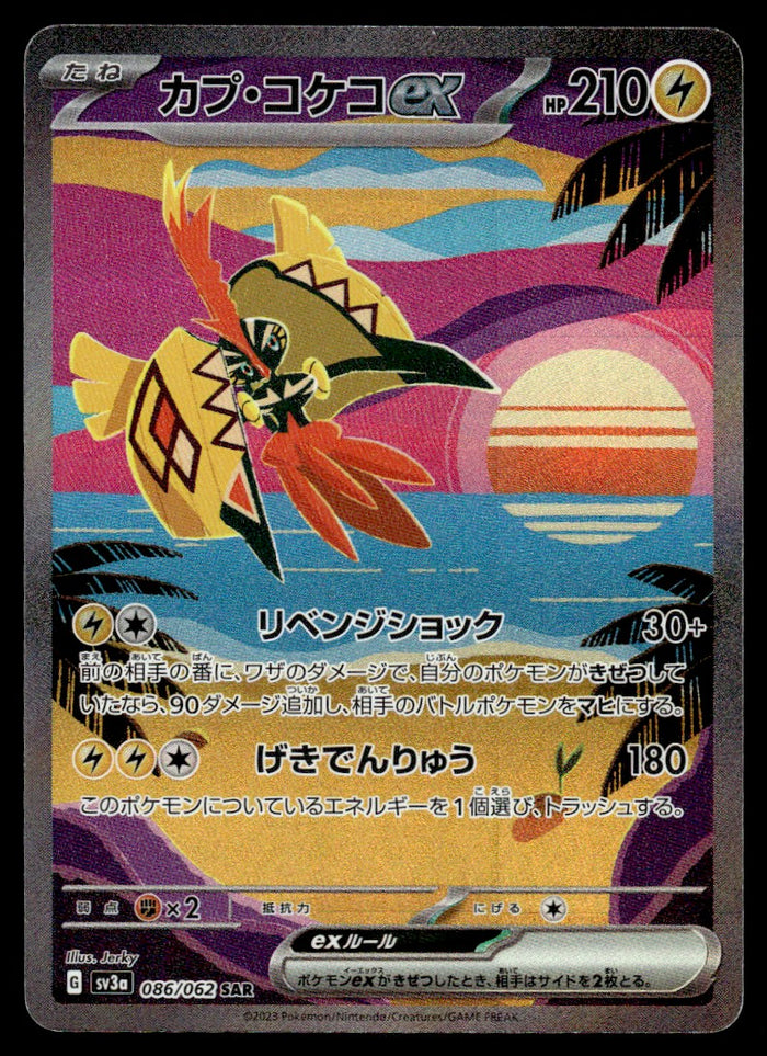 2023 Pokemon Japanese 086/062 Tapu Koko ex Near Mint