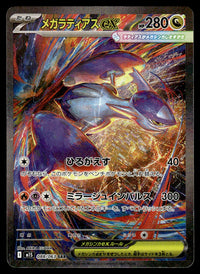 2025 Pokemon Japanese 088/063 M Latias EX Light Play