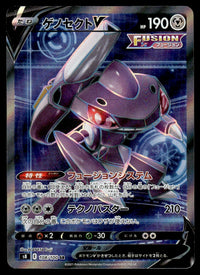 2021 Pokemon Japanese 108/100 Genesect V Near Mint