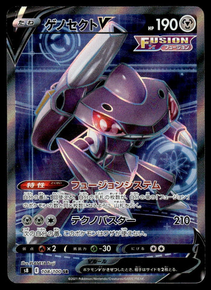 2021 Pokemon Japanese 108/100 Genesect V Near Mint