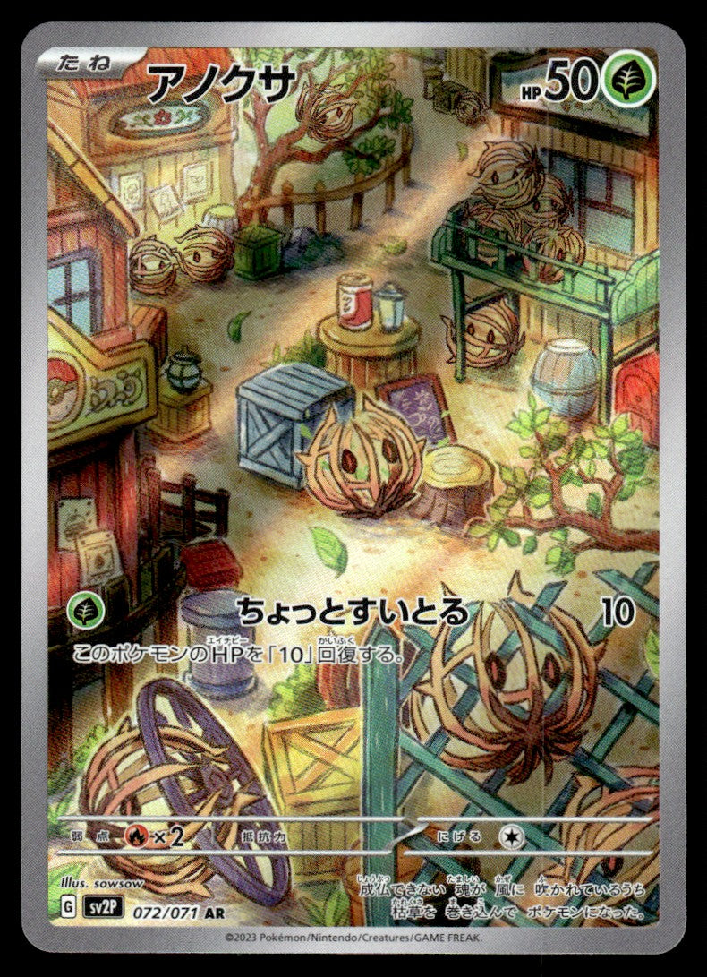 2023 Pokemon Japanese 072/071 Bramblin Near Mint