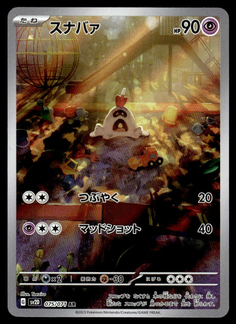 2023 Pokemon Japanese 075/071 Sandygast Near Mint