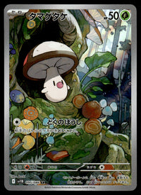 2025 Pokemon Japanese 095/086 Foongus Near Mint