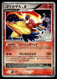 2006 Pokemon Japanese Infernape Lv. X Light Play