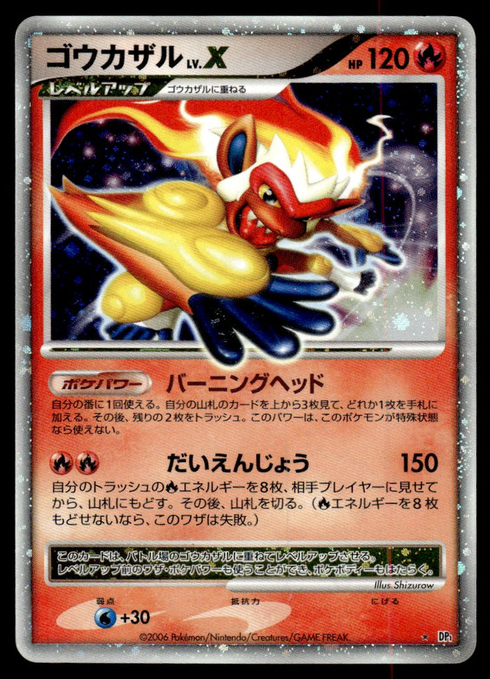 2006 Pokemon Japanese Infernape Lv. X Light Play