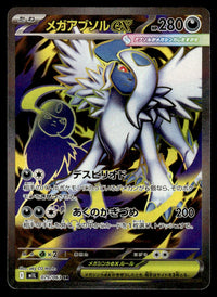 2025 Pokemon Japanese 079/063 Mega Absol ex Near Mint