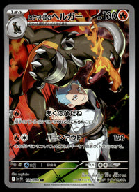 2025 Pokemon Japanese 100/098 Team Rocket's Houndoom Near Mint