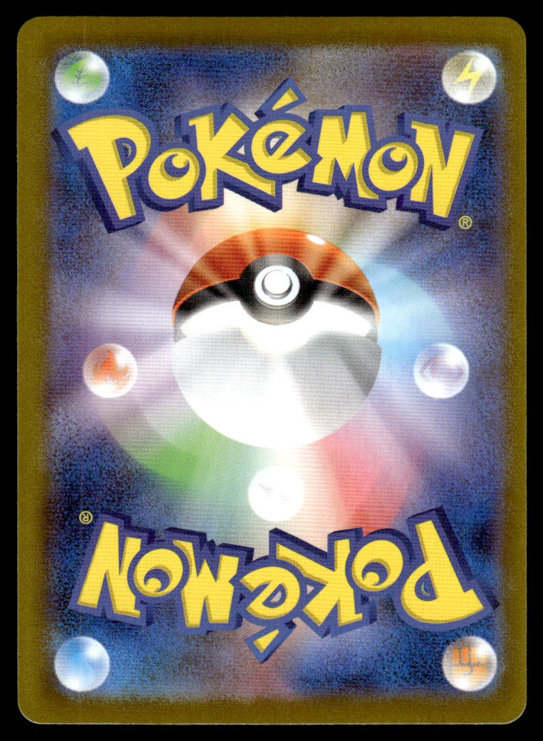 2024 Pokemon Japanese 213/187 Iron Valiant ex Near Mint