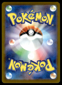 2023 Pokemon Japanese 120/SV-P Pikachu Light Play