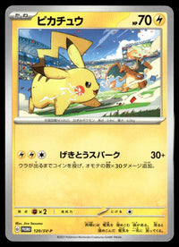 2023 Pokemon Japanese 120/SV-P Pikachu Light Play
