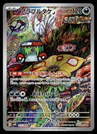 2023 Pokemon Japanese 077/066 Brute Bonnet Near Mint