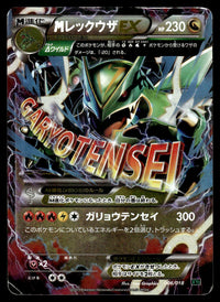 2015 Pokemon Japanese 006/018 M Rayquaza Ex Heavy Play