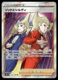 2021 Pokemon Japanese 263/184 Sordward & Shielbert Near Mint