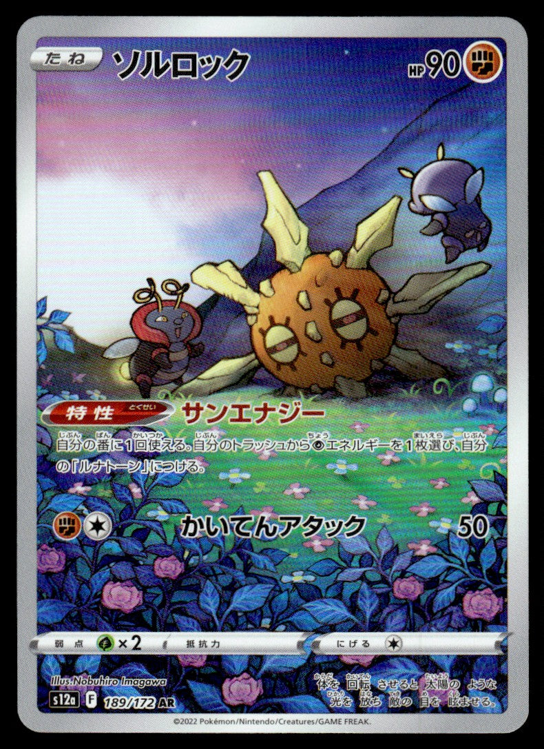 2022 Pokemon Japanese 189/172 Solrock Near Mint