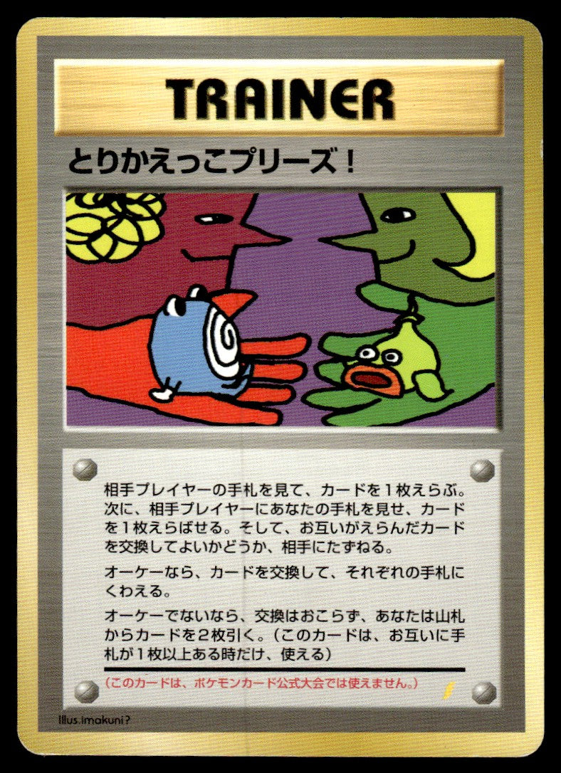 1998 Pokemon Japanese Trade Please! Light Play