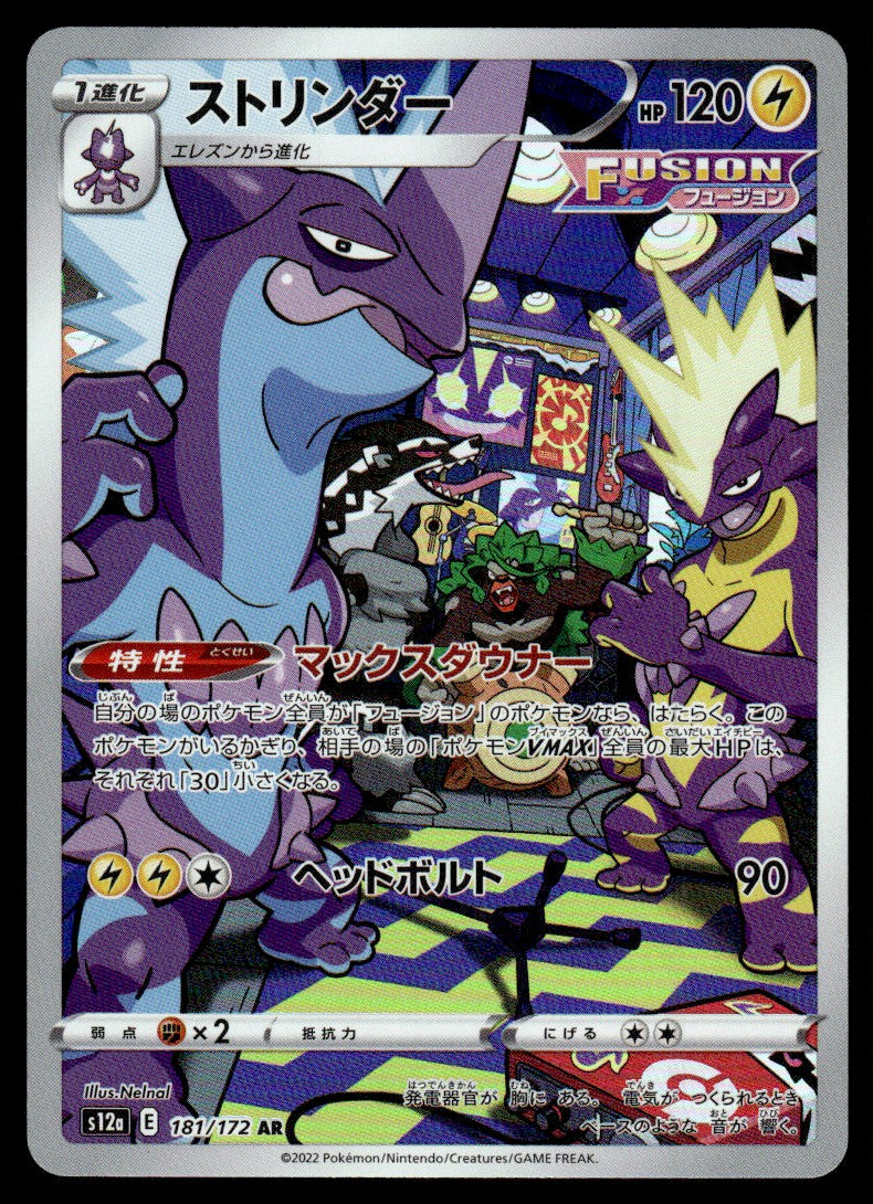 2022 Pokemon Japanese 181/172 Toxtricity Near Mint