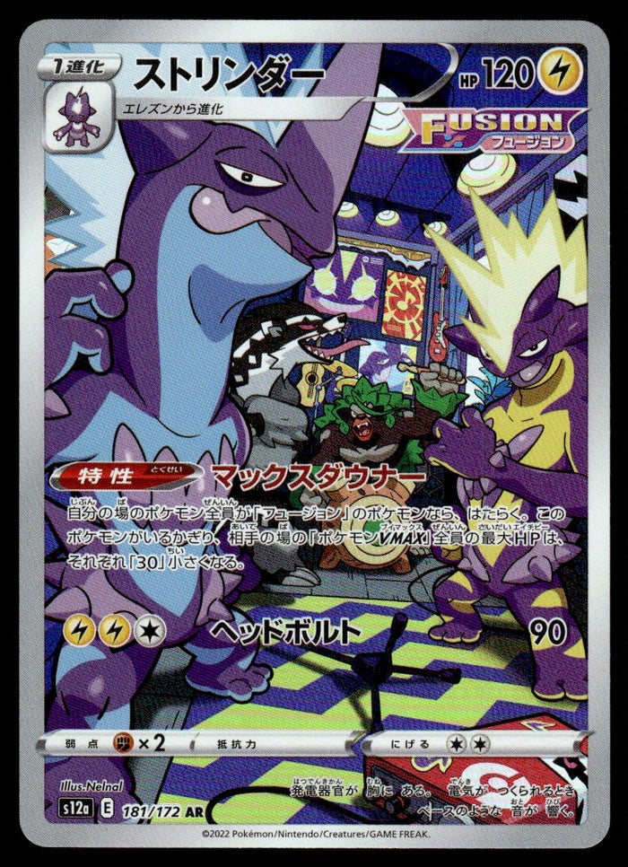 2022 Pokemon Japanese 181/172 Toxtricity Near Mint