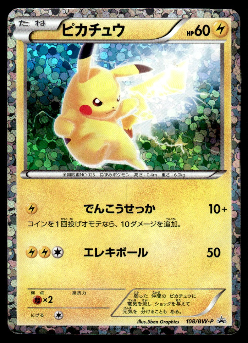 2013 Pokemon Japanese 108/BW-P Pikachu Heavy Play