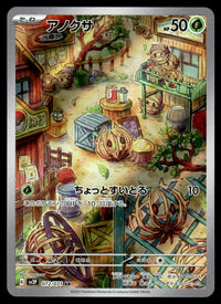 2023 Pokemon Japanese 072/071 Bramblin Near Mint