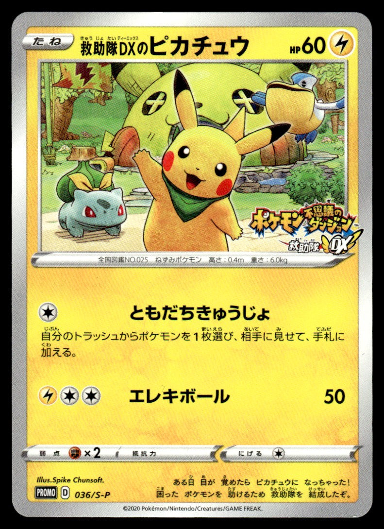 2020 Pokemon Japanese 036/S-P Pikachu Rescue Team DX Light Play
