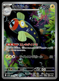 2025 Pokemon Japanese 118/086 Eelektrik Near Mint