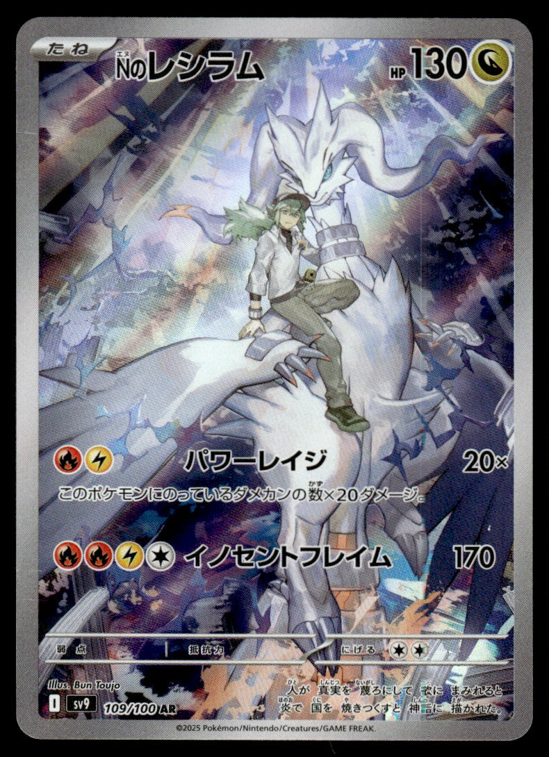 2025 Pokemon Japanese 109/100 N's Reshiram Near Mint