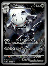 2025 Pokemon Japanese 073/063 Steelix Near Mint