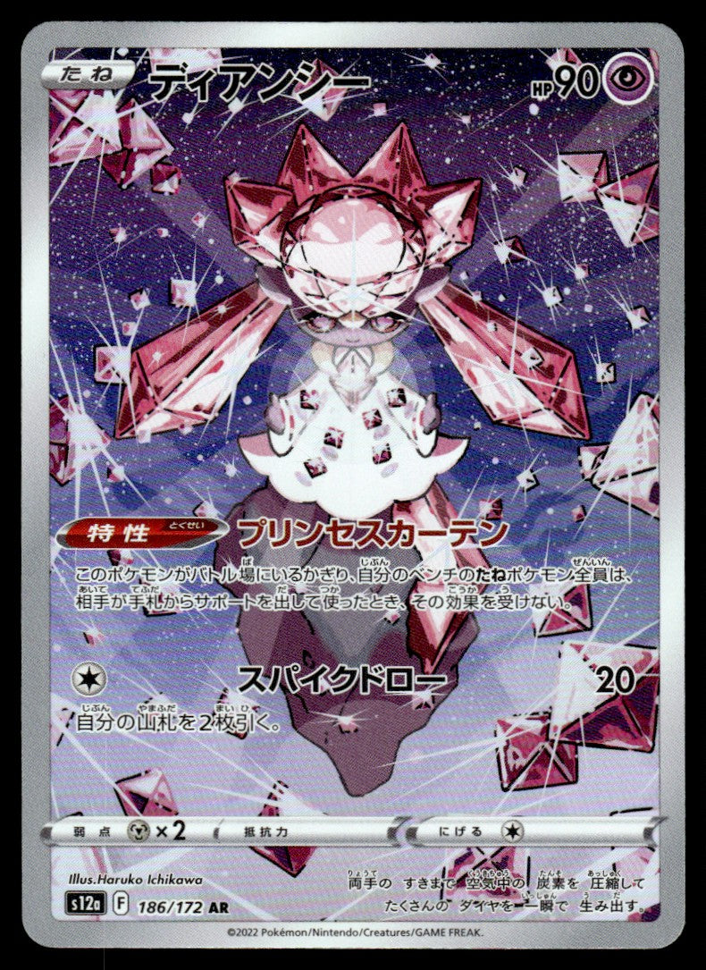 2022 Pokemon Japanese 186/172 Diancie Near Mint