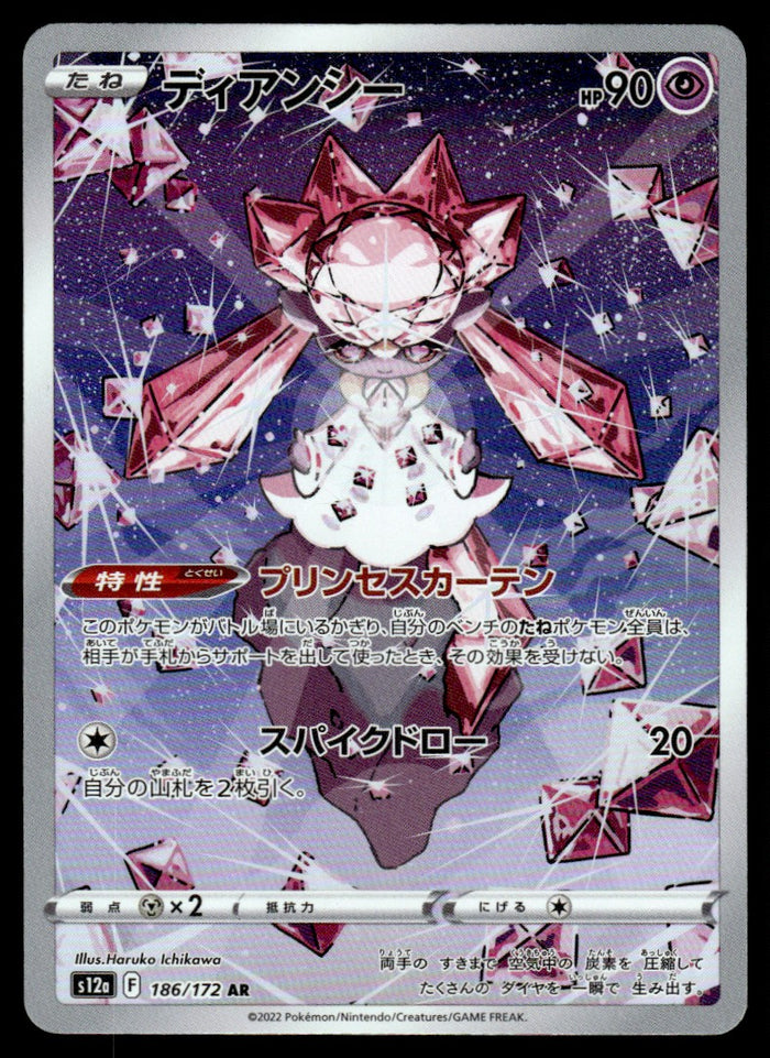 2022 Pokemon Japanese 186/172 Diancie Near Mint