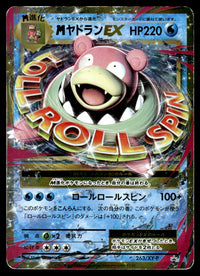 2016 Pokemon Japanese 263/XY-P M Slowking EX Heavy Play