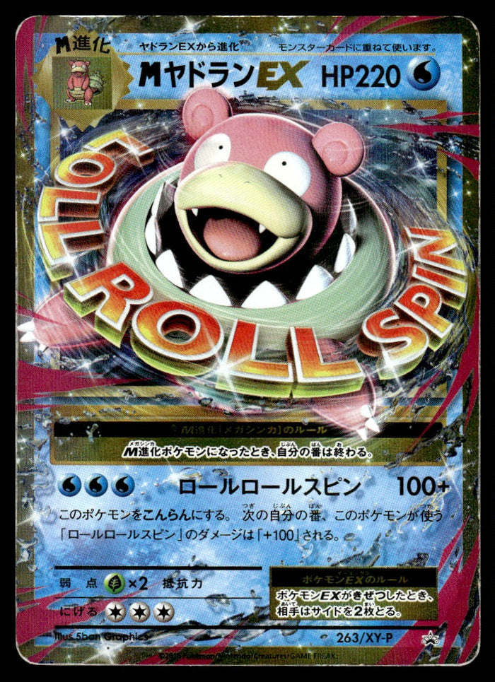 2016 Pokemon Japanese 263/XY-P M Slowking EX Heavy Play