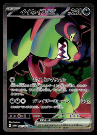 2024 Pokemon Japanese 087/064 Okidogi ex Near Mint