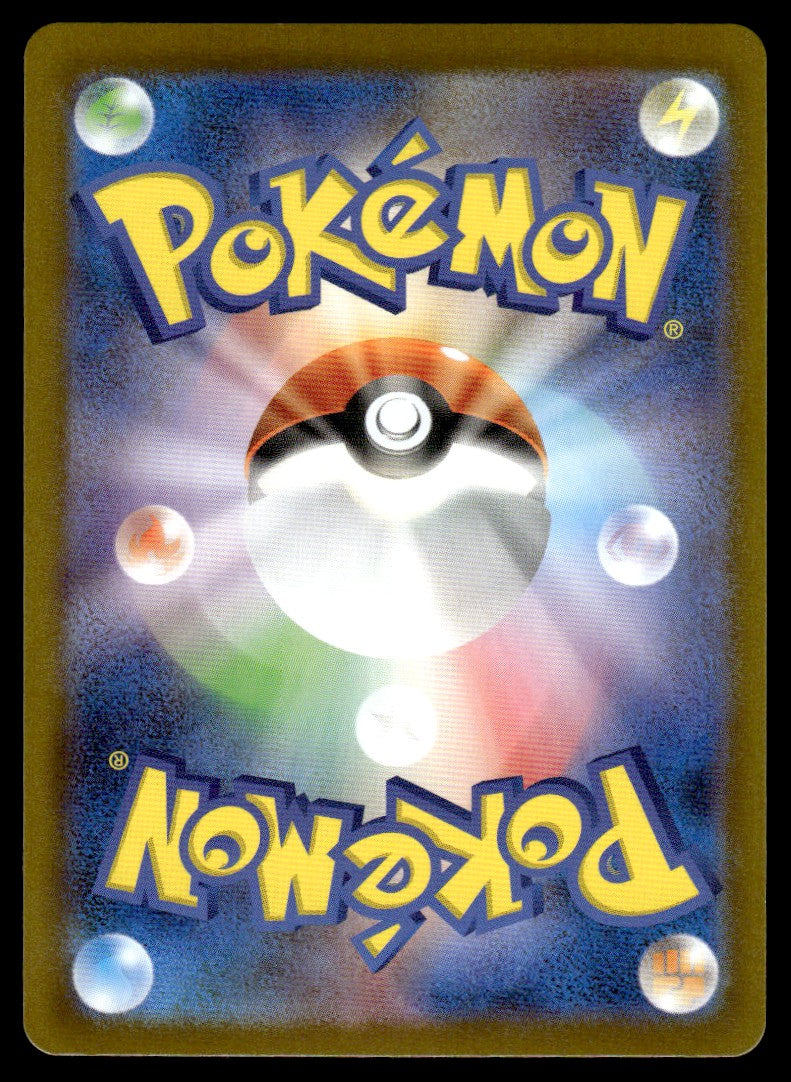 2025 Pokemon Japanese 092/080 Ambipom Near Mint