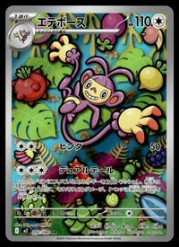 2025 Pokemon Japanese 092/080 Ambipom Near Mint