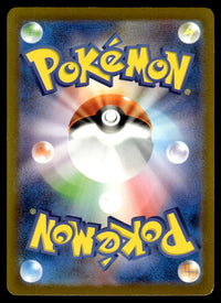 2023 Pokemon Japanese 178/165 Tangela Light Play