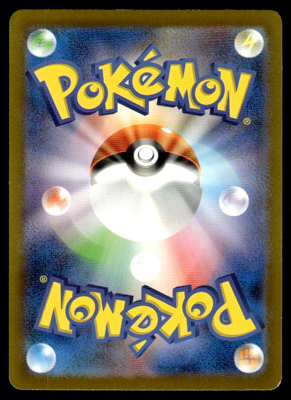 2023 Pokemon Japanese 178/165 Tangela Light Play