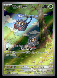 2023 Pokemon Japanese 178/165 Tangela Light Play