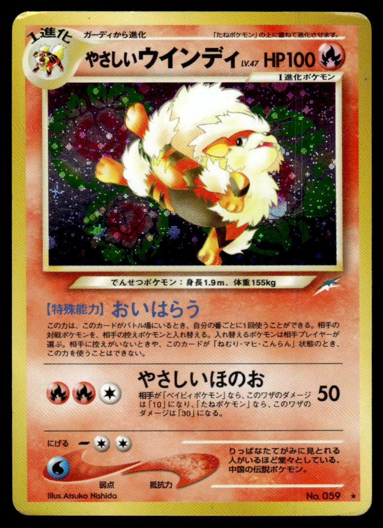 2001 Pokemon Japanese NO. 059 Light Arcanine Holo Heavy Play