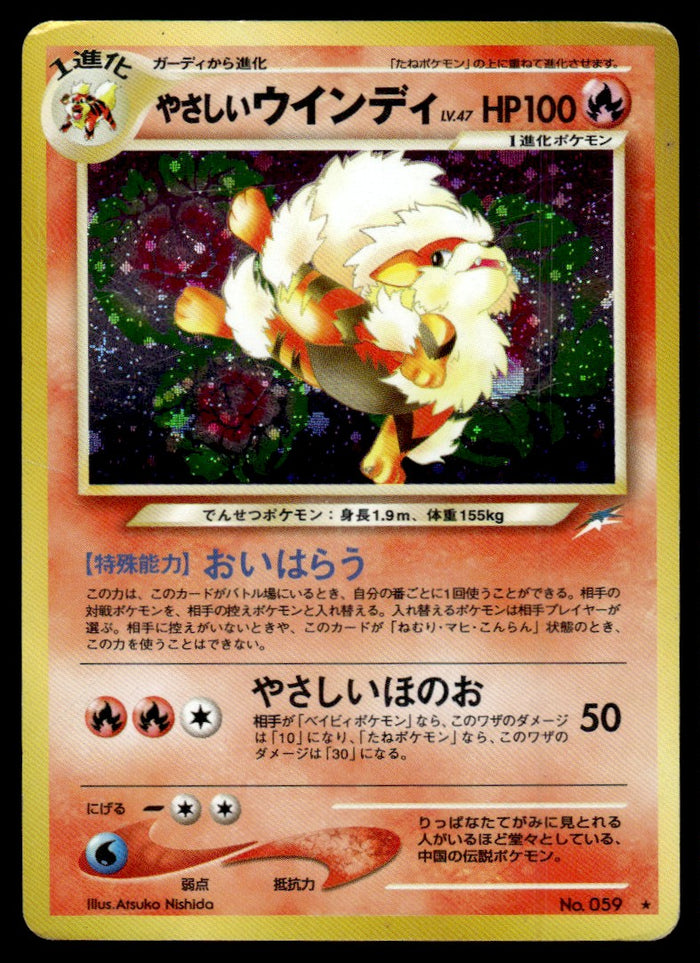 2001 Pokemon Japanese NO. 059 Light Arcanine Holo Heavy Play