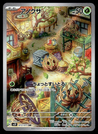 2023 Pokemon Japanese 072/071 Bramblin Near Mint