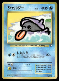 1998 Pokemon Japanese NO. 090 Shellder Near Mint