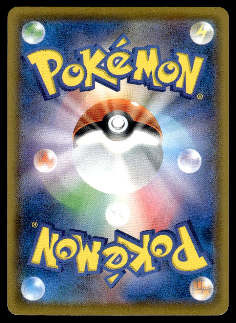 2021 Pokemon Japanese 085/067 Schoolgirl Near Mint