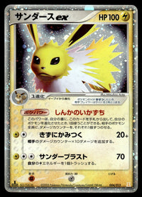 2005 Pokemon Japanese 004/015 Jolteon ex 1st Edition Heavy Play