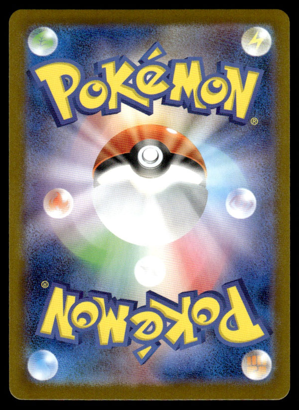 2025 Pokemon Japanese 073/063 Houndstone Near Mint