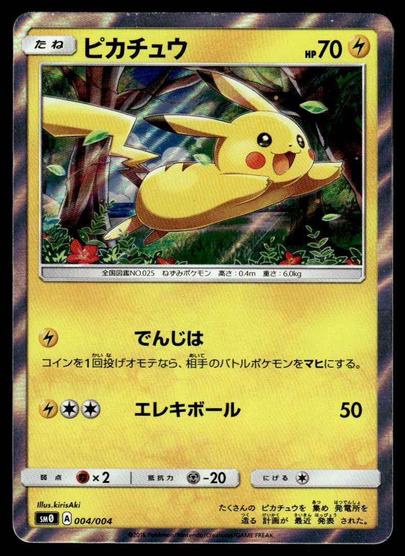 2016 Pokemon Japanese 004/004 Pikachu & New Friends Near Mint