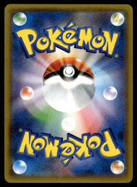 2019 Pokemon Japanese 100/095 Marshadow & Machamp GX Near Mint